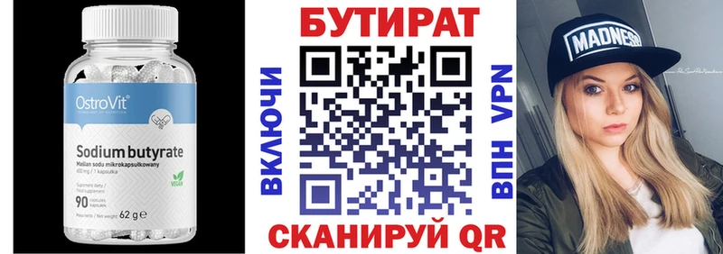 Бутират 99%  Купить  Губкинский 