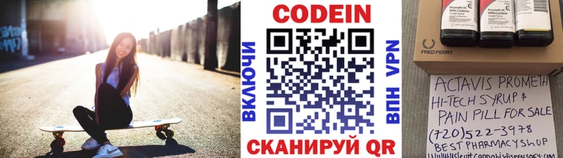 Кодеиновый сироп Lean Purple Drank  Купить где  Губкинский 