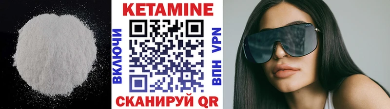 Купить где  Губкинский  Кетамин ketamine 