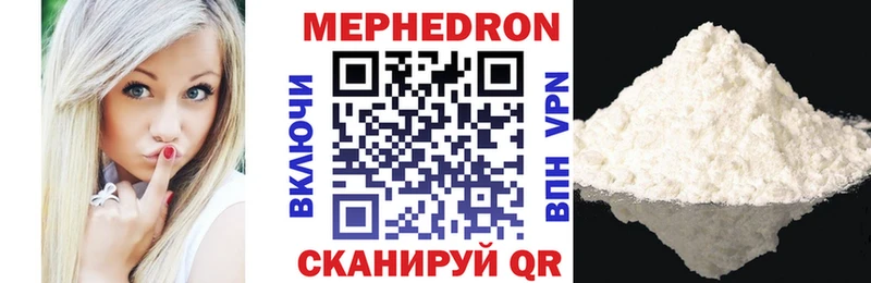 МЯУ-МЯУ mephedrone  Купить где  Губкинский 